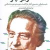 کتاب اکتاویو پاز | انتشارات نگاه