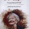 کتاب عکسی از یازده سپتامبر | انتشارات نگارستان اندیشه