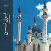 کتاب فرق تسنن | انتشارات ادیان و مذاهب
