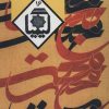 کتاب کیمیا 16 | انتشارات روزنه