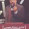 کتاب عاشقانه های گونتر گراس | انتشارات سرزمین اهورایی