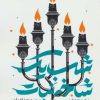 کتاب شب یک شاخه نبات | انتشارات سوره مهر