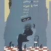 کتاب فلسفه و درمانگری | انتشارات نگاه معاصر