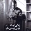 کتاب زندگی ای که ارزش زیستن دارد: آلبر کامو و تمنای معنا | انتشارات ققنوس