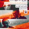 کتاب دوزخ،دیگری است | انتشارات مروارید