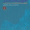 کتاب جودیت باتلر | انتشارات نقد فرهنگ