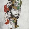 کتاب سربلند | انتشارات شهید کاظمی