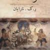 کتاب راهنما | انتشارات ناهید