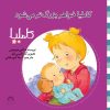 کتاب کاملیا خواهر بزرگ تر می شود | انتشارات نوشته