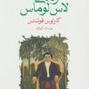 کتاب زندانی لاس لوماس | انتشارات ماهی