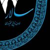 کتاب سالار | انتشارات نشر نخستین
