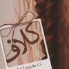کتاب کلاف | انتشارات شقایق