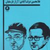کتاب در استانبول | انتشارات یکشنبه