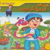 کتاب نه شیر شتر نه دیدار عرب | انتشارات برف