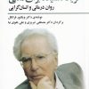کتاب فریاد ناشنیده برای معنی | انتشارات فراروان