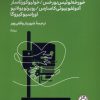 کتاب آگراندیسمان | انتشارات نیماژ