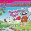 کتاب خر کریم را نعل کردن | انتشارات برف