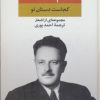 کتاب مجموعه اشعار ناظم حکمت | انتشارات نگاه