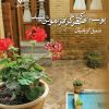 کتاب بوسه ای که هرگز فراموش نشد | انتشارات نشر علی