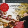 کتاب نوجوان درخشان | انتشارات نسل نواندیش