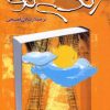 کتاب زندگی نو | انتشارات ققنوس