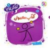 کتاب کتاب معمولی | انتشارات قدیانی