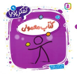کتاب کتاب معمولی | انتشارات قدیانی
