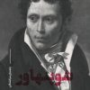 کتاب شوپنهاور | انتشارات علمی و فرهنگی
