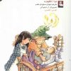 کتاب کودک نورسیده درمانی | انتشارات مهراندیش