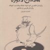 کتاب سخنان لائوزه | انتشارات فراروان