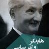 کتاب هایدگر و امر سیاسی | انتشارات ققنوس
