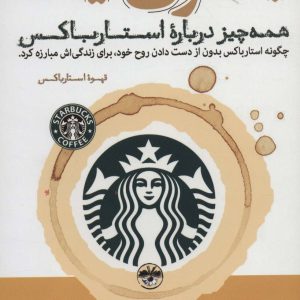 کتاب به سوی آینده | انتشارات آناپنا