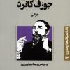 کتاب جوانی | انتشارات قدیانی