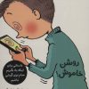 کتاب تصمیم بگیر، عمل کن! 7 | انتشارات فاطمی