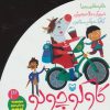 کتاب گاو کوچولو | انتشارات سوره مهر