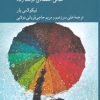 کتاب نظریه اقتصادی دولت | انتشارات کرگدن