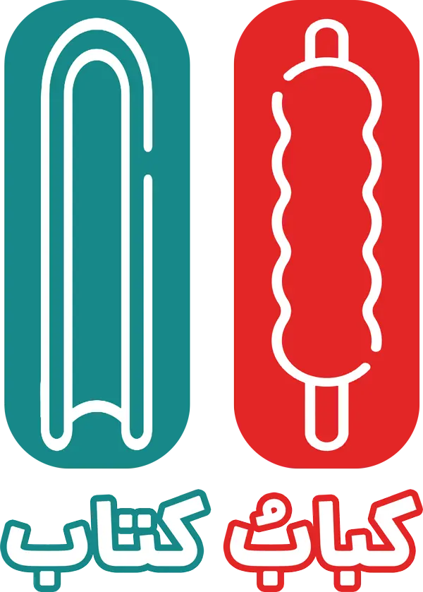 کتابفروشی کباب و کتاب