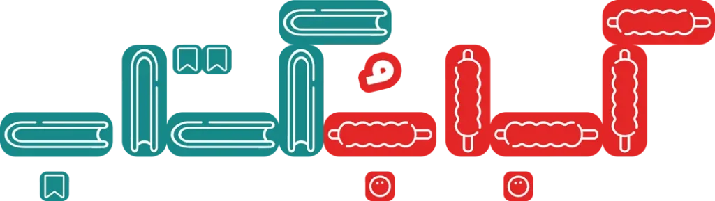 کباب و کتاب | کتاب، خوشمزه عِینِ کباب!