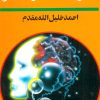 کتاب مبانی اندیشه های سیاسی | انتشارات نشر تهران