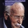 کتاب افسانه های فرقه ای | انتشارات آشیان