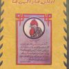 کتاب اعلان ها و آگهی ها | انتشارات لنجوان