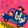 کتاب توانا 5 | انتشارات عارف کامل