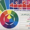 کتاب رنگینه | انتشارات آبادیران