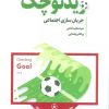 کتاب ویدئو چک | انتشارات کانون اندیشه جوان