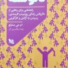 کتاب نانوشته | انتشارات گوتنبرگ