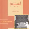 کتاب فمینیسم | انتشارات آشیان