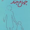 کتاب هفته ی چهل و چند | انتشارات اطراف