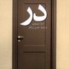کتاب در | انتشارات پایان
