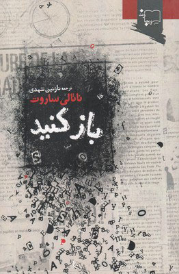 کتاب باز کنید | انتشارات ورجاوند
