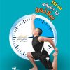 کتاب هر روز 15 دقیقه پیلاتس | انتشارات علوم ورزشی
